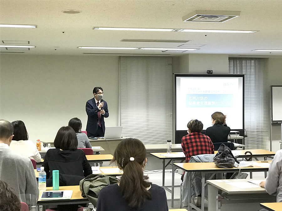 えどがわ起業家ゼミナール 基礎編　第５回