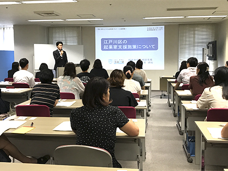 えどがわ起業家ゼミナール 基礎編　第５回